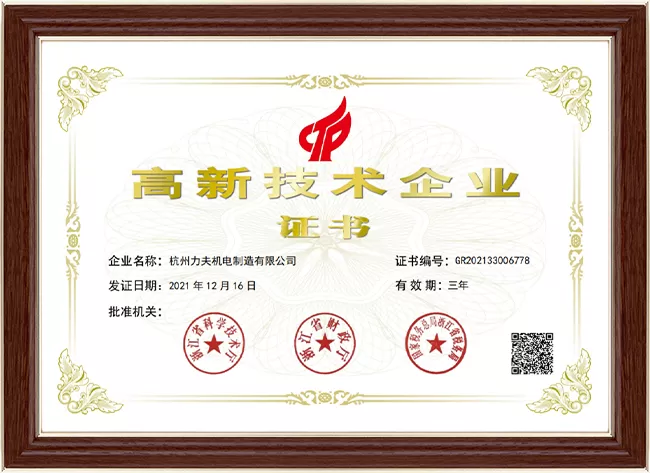 Empresa de alta tecnología