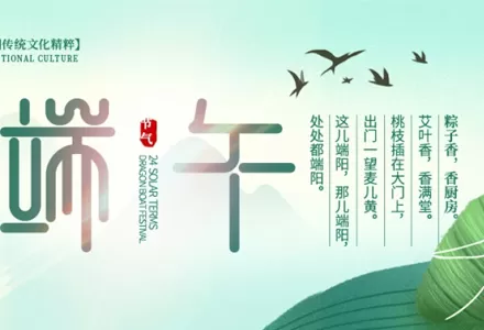 Festival del Barco del Dragón