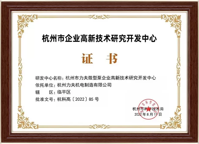 Certificado de instituto de alta tecnología