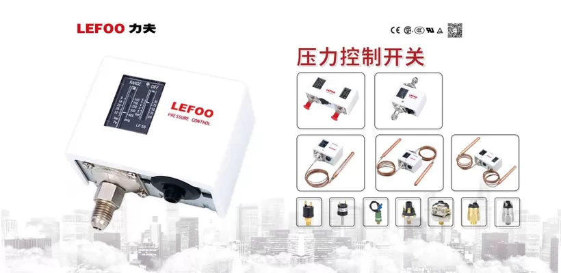 Zhejiang Lefoo Refrigeration System Pressure Switch